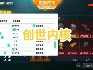 和平精英辅助软件都有哪些（和平精英的官方辅助软件有哪些）